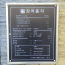 장어광장 | 광주 장어구이 맛집 장어총각 쌍촌동 장어맛집 후기