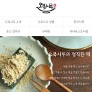 시골떡집 이미지