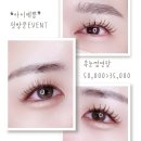 355 | 수원 율전동 성균관대역 자연스러운 속눈썹펌 속눈썹 연장 전문샵 아이예쁨 후기