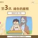 2025-11 第3课 祷告的旅程 이미지