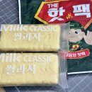 산청정다운공인중개사사무소 | [ 일상기록 1월-2 ] 돈족탕 먹어본 사람? 나야 나 :: 밀크 클래식 쌀과자 | 프랭크버거 신메뉴 | 이곳...