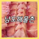 일산 대방어 맛집 남도해물촌 푸짐한 방어한상 추천