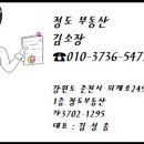 춘천상가전문공인중개사사무소 이미지