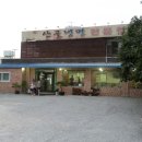 산골견과