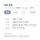 [이토준지호러하우스] 리얼 공포 홍대 LC타워 DUEX 이토준지 전시회 관람 리얼 후기