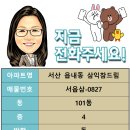 삼익하나로마트