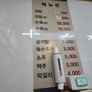 내손 한우 소머리국밥 이미지