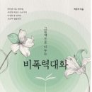 마음을 열어주는 그림책 이미지