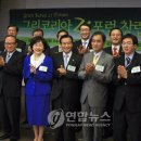 그린코리아 이미지