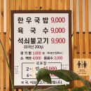푸른공원국밥 이미지