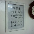 박달동 저기 어드메쯤... 만복순대국 이미지