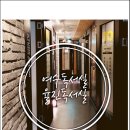 율진독서실 이미지