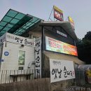 팽현숙 최양락의 그밥에 이반찬 풍암점 | 팽현숙 옛날 순대국 남양주 본점 방문 후기 및 맛집 인정!