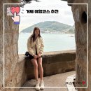 남해브릿지펜션 | 고성통영거제 2박3일 여행 거제 가볼만한 곳, 매미성