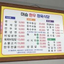 머슴한우 이미지