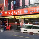 조은낙지 이미지