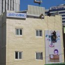 [서울 간판] 서대문구 홈스테이 외부 간판 시공 후기 : 호텔 간판 디자인/호텔 내부 아크릴 사인