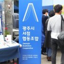 광주시서점협동조합 이미지
