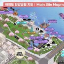 당정역 2번 출구 앞 버스정류소 | 여의도에 회전목마가? 한강공원 서울스프링페스티벌 후기