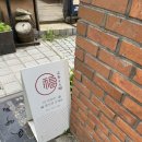 교동꽃담집 이미지