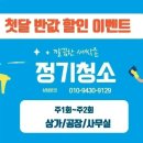 크린환경21