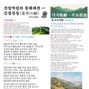 산성막걸리 동래파전 — 금성산성(金井山城) 화백(华伯) 이미지