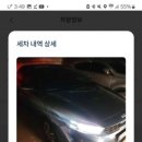 그린카부분정비