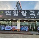 더칼국수 이미지