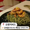 오렌지버드 이미지