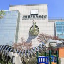 서대문자연사박물관 이미지