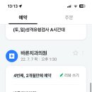 7월7일치과의원 이미지
