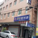 장안장여관 이미지