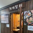 게새장터 네이버블로그