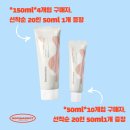 (주)좋은아침 바이오 | +미리보기/이벤트.우리집 통틀어 50통 넘게 쓴 인생크림 :) 배내스템 줄기세포(제대혈) 크림 공구...