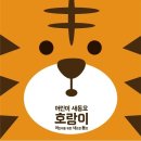 수정어린이천국어린이집 이미지