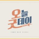 굿데이여행사