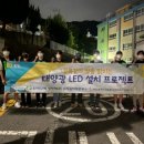 한빛LED 이미지