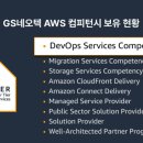 GS네오텍 이미지