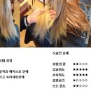 아즈라헤어 울산동구점