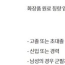 (주)코리아나화장품 이미지