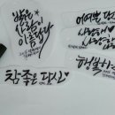 캘리그라피 슈링클스 책갈피 만들기 이미지