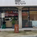 무진양과