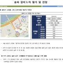 송파 장미1차 평가 및 전망 이미지