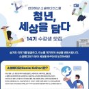 [청세담 14기] 청세담 합격 팁
