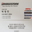 한국타이어 진례IC 판매 이미지