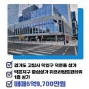 트윈타워공인중개사사무소 이미지