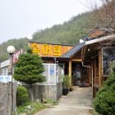 무릉송어장횟집 이미지