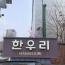 한우리행정사사무소 이미지