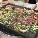수원 용인 청명산 맛집 오리로스구이 ‘타짜오리하우스’