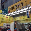 대전동구지역자활센터치밥치킨 | [20230218-19] 대전&논산 1박 2일 징글징글 여행 첫날